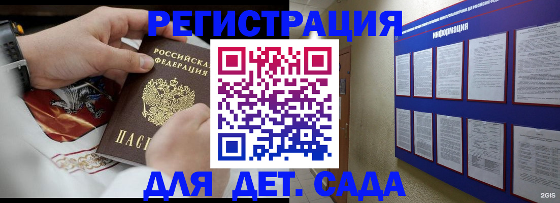 прописка для работы в Находке