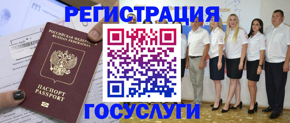 миграционный учет в Находке