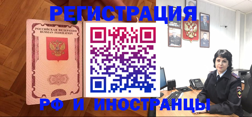 миграционный учет в Находке