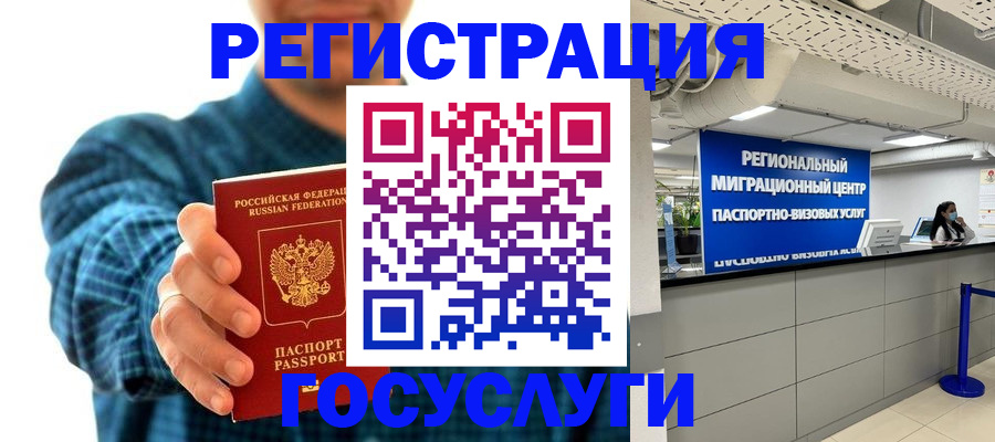 прописка от собственника в Находке