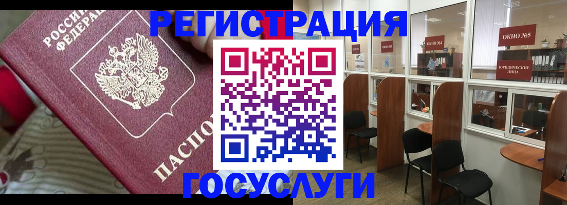 миграционный учет в Находке